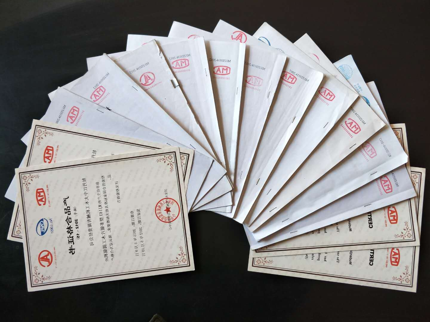 部分国家米兰体育-米兰milan(中国)工机械质量监督检验中心合格证书